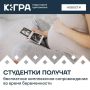 В Год молодой семьи в Югре стартует проект «Сервисные роды» — с 1 сентября студентки очной формы обучения смогут бесплатно получить комплексное сопровождение в период беременности