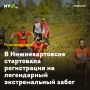 В Нижневартовске стартовала регистрация на легендарный экстремальный забег