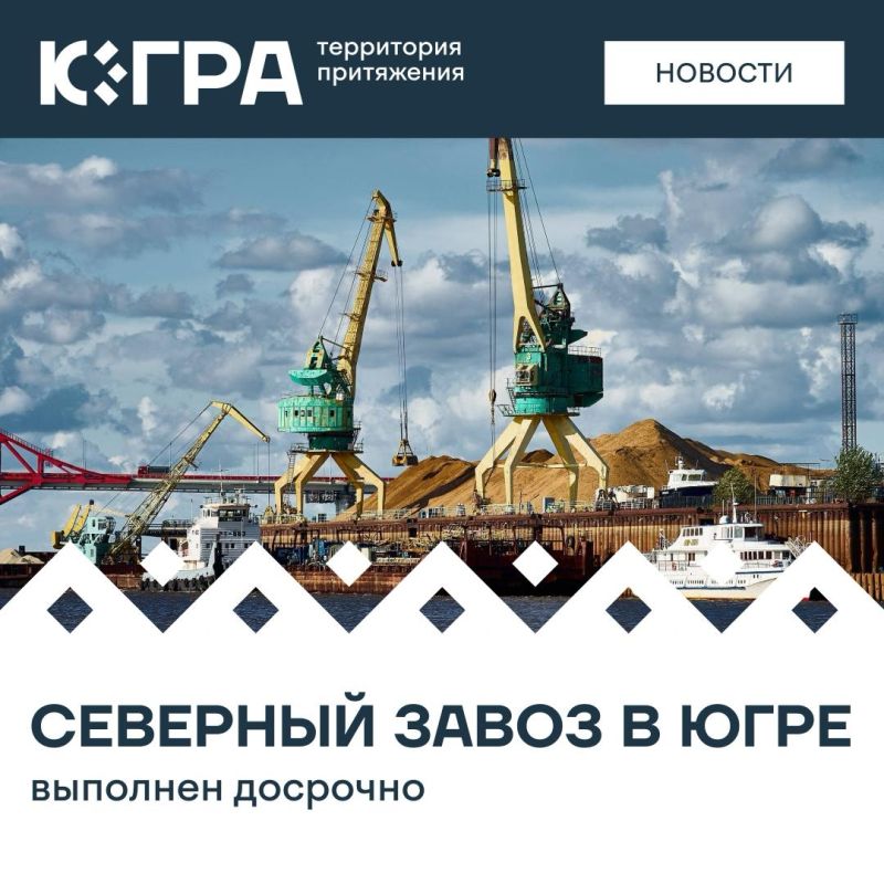 Правительство Югры завершило плановую поставку нефтепродуктов и угля в труднодоступные населенные пункты региона