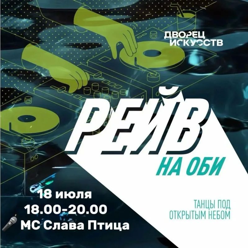Куда пойти в выходные? Афиша на 18 и 19 июля Куда пойти в выходные? Афиша на 18 и 19 июля