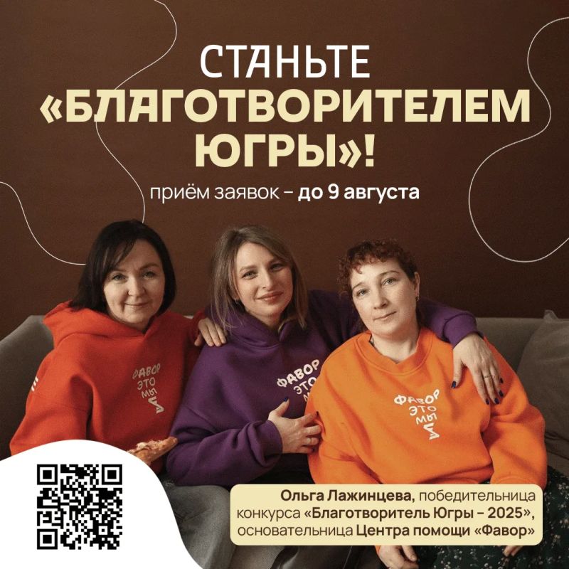 Добровольцы округа могут получить почётный знак «Благотворитель Югры»
