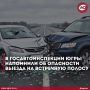 Лобовое столкновение начинается с мысли «Я УСПЕЮ»