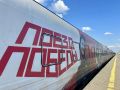 Легендарный передвижной музей «Поезд Победы» совершил остановку в Сургуте