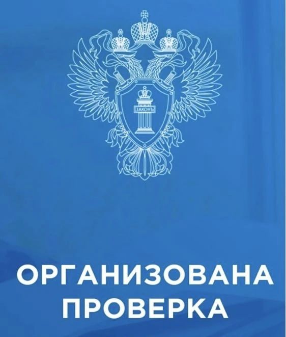 По поручению прокурора автономного округа Дмитрия Попова прокуратура организовала проверку по публикации о неисправном лифте в многоквартирном доме в г. п. Белый Яр