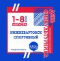 "Нижневартовск спортивный"
