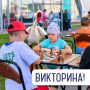 В честь Международного дня шахмат наш журавлик Павлик подготовил для вас небольшую викторину, посвящённую этому виду спорта