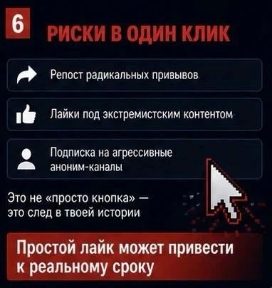 Как молодежи противостоять вербовщикам в соцсетях Как молодежи противостоять вербовщикам в соцсетях