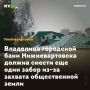 Владелица городской бани Нижневартовска должна снести еще один забор из-за захвата общественной земли
