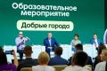 В Югре разработают карты социальной активности для муниципалитетов из 19 регионов России