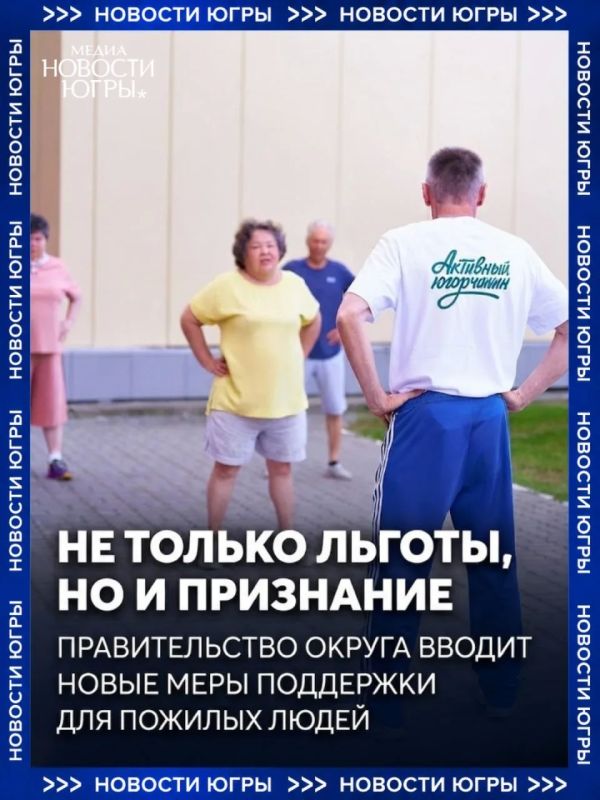 В Югре решили, что возраст – это не цифра в паспорте, а повод для новых рекордов!
