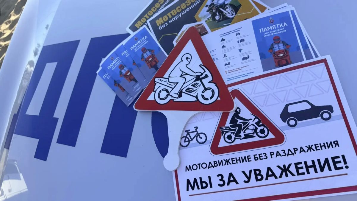 Госавтоинспекция Югры и мотодвижение: «Мы за безопасность и взаимоуважение» Госавтоинспекция Югры и мотодвижение: «Мы за безопасность и взаимоуважение»