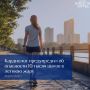 Активные люди, внимание! Мы привыкли считать нормой 10 000 шагов в день, но в сильную жару такая цель может быть опасной