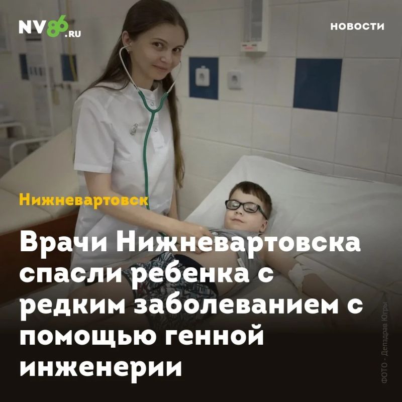 Врачи Нижневартовска спасли ребенка с редким заболеванием с помощью генной инженерии