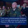 Выпускник проекта «Герои Югры» награждён медалью «За доблесть»