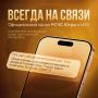 Канал безопасности Югры в "Mакс"