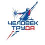 Ведется прием заявок на вторую Национальную премию «Человек труда»