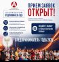 Открыт приём заявок на участие во Всероссийской премии «Предприниматель года — 2026»