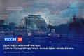 СЕГОДНЯ 25 ИЮЛЯ В 15:07 НА ТЕЛЕКАНАЛЕ «РОССИЯ 24» СОСТОИТСЯ ПРЕМЬЕРА ФИЛЬМА «ТЕРРИТОРИЯ СЛЕДСТВИЯ