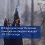 Для борьбы с лесными пожарами в Нижневартовском районе задействуют авиацию и межрегиональные силы
