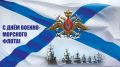 Дмитрий Кощенко: Уважаемые военные моряки, ветераны флота, офицеры и матросы! Дорогие нижневартовцы!