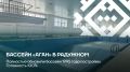 Какие спортивные объекты появятся в Югре