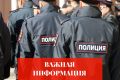 Управление по вопросам миграции УМВД России по Ханты-Мансийскому автономному округу – Югре информирует