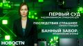 Водителя-убийцу арестовали