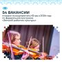В Югре набирают работников культуры по федеральной программе