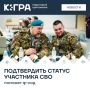 Участникам специальной военной операции из Югры и их семьям стало проще получать положенные льготы