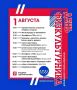 Неделя спорта в Нижневартовске