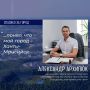 Героем рубрики «Спасибо за город» стал Александр Архипюк, начальник отдела технологического присоединения АО «Ханты-Мансийские городские электрические сети»