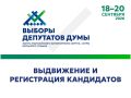 Избирательная комиссия Югры заверила единый список кандидатов в депутаты Думы Ханты-Мансийского автономного округа – Югры восьмого созыва, выдвинутый избирательным объединением Региональное отделение Социалистической...