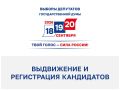 Избирательная комиссия Югры зарегистрировала кандидата в депутаты Государственной Думы Федерального Собрания Российской Федерации девятого созыва по Нижневартовскому одномандатному избирательному округу № 223: