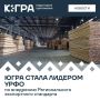 Регион отметили на межокружном совещании по реализации нацпроекта «Международная кооперация и экспорт» в Самаре