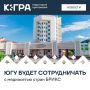 Развитие отношений с вузами стран Азии, Африки и Латинской Америки — одно из направлений соглашения, которое заключили ЮГУ и международная медиасеть TV BRICS