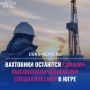 Зарплаты вахтовиков в Югре выросли на 12% и приблизились к 200 тысячам рублей