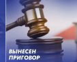 Житель г. Радужного осужден за незаконный оборот наркотиков
