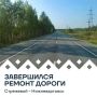 Участок протяженностью 11,2 километра стал первым объектом, сданным в Югре в этом году по национальному проекту «Инфраструктура для жизни»