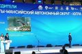 Четыре проекта Югры победили во всероссийском конкурсе по формированию комфортной городской среды