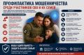 Жительница Нижневартовска лишилась накоплений изза ложного сообщения о награде
