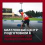 Биатлонный центр Ханты-Мансийска подготовили к чемпионату по лыжероллерам