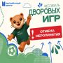 Обращаем внимание