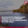 Ежедневный мониторинг: в Югре обсудили ситуацию с качеством воды в реке Иртыш