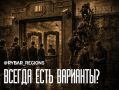 Экзамен понарошку. Русский язык с гарантированным результатом