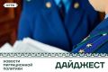 Новости миграционной политики