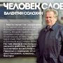 Человек несгибаемой воли – глыба!
