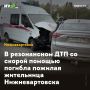 В резонансном ДТП со скорой помощью погибла пожилая жительница Нижневартовска