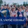 В регионе завершилась приемка образовательных учреждений к новому учебному году