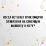 Социальный фонд России напоминает, что 30 сентября — последний день подачи заявлений на семейную выплату в этом году