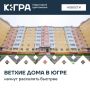 На заседании правительства региона утвердили изменения в постановление о комплексном развитии территорий